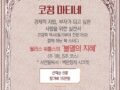 코칭 마티네_불멸의 지혜