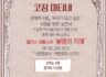 코칭 마티네_불멸의 지혜